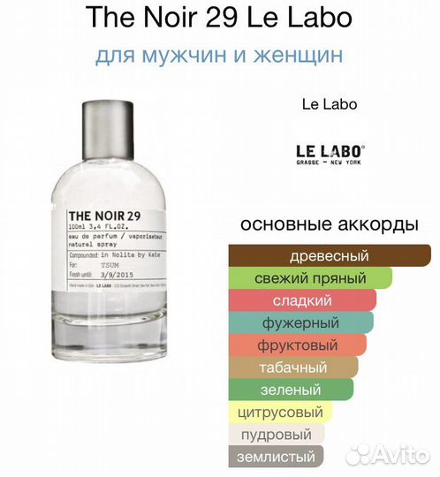 Le Labo The Noir 29