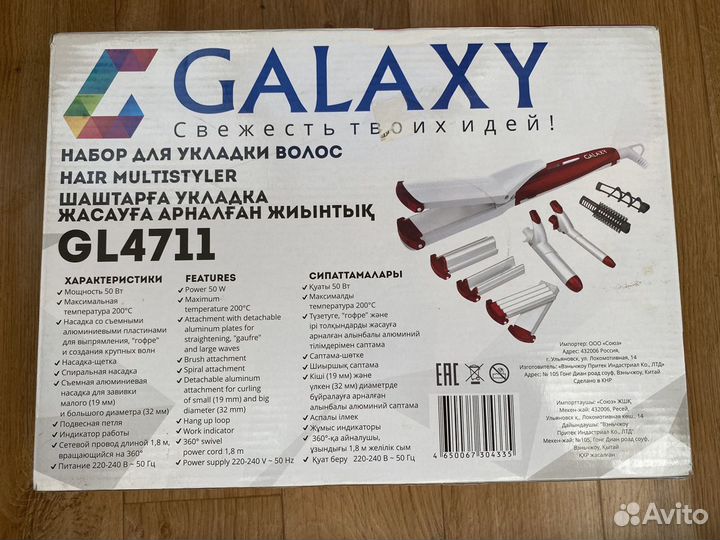 Набор для укладки волос