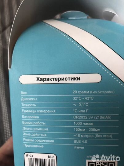 Термометр градусник