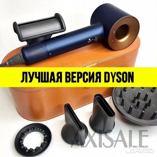 Фен Dyson в кейсе Premium синий