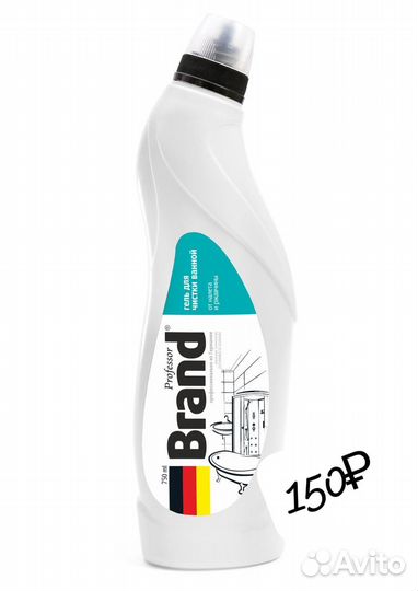 Бытовая химия и средства для уходит