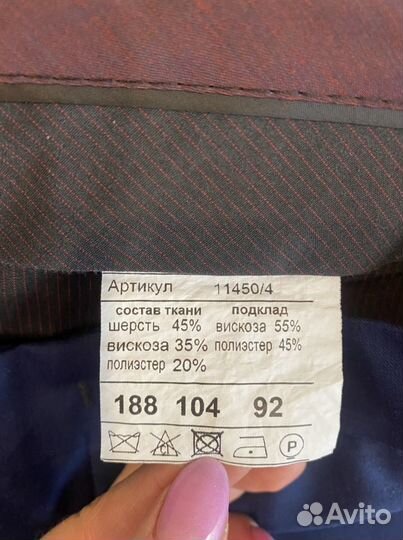 Костюм мужской