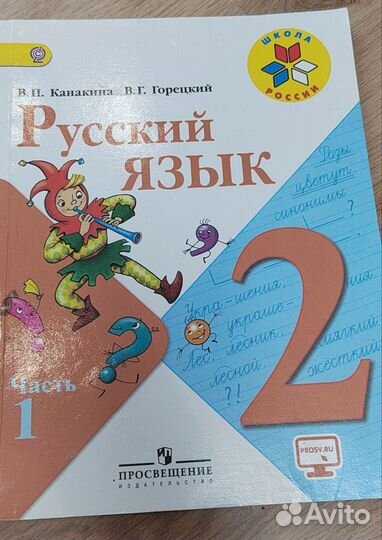 Учебники 1,2 класс