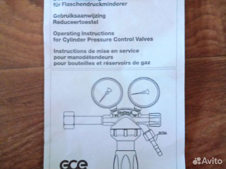 Редуктор инертных газов