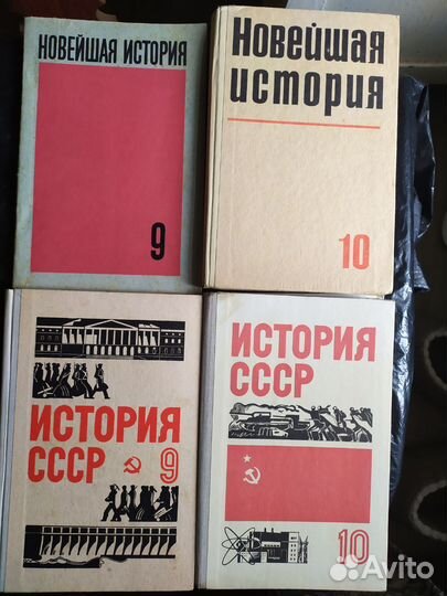 Учебники СССР по истории