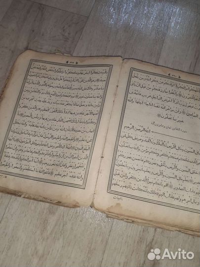 Старинный коран