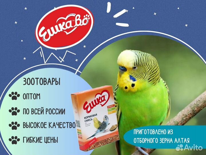 Ешкаво корм для попугаев