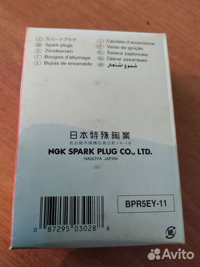 Свеча зажигания ngk BPR5EY-II для Harley Davidson