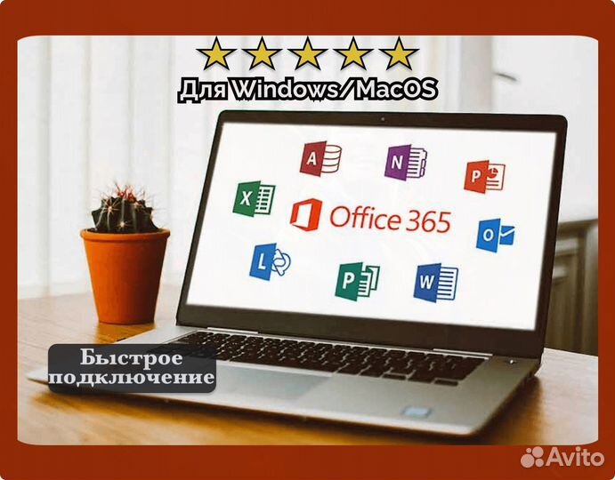 Ключ активации Microsoft Office 2021/2019/2016/365 33944