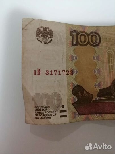 Продам купюру с исторической датой