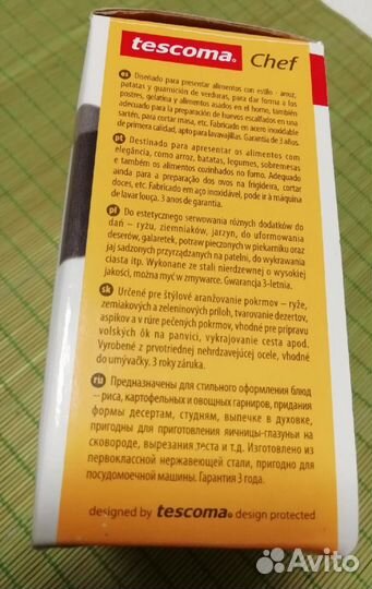 Два кольца для сервировки