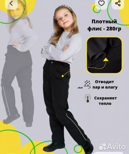 Брюки softshell, 128