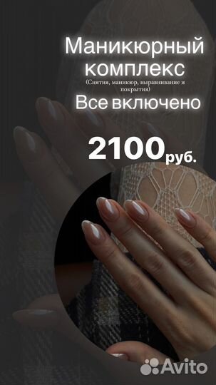 Маникюр, педикюр, smart-педикюр