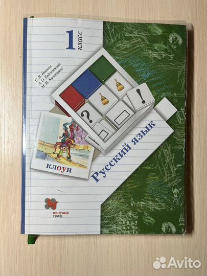 Учебники 1 класс