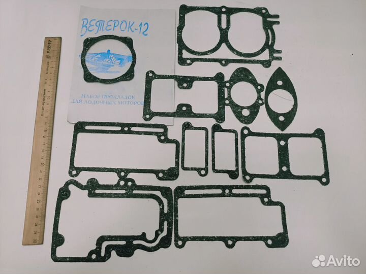 Набор прокладок Ветерок - 12