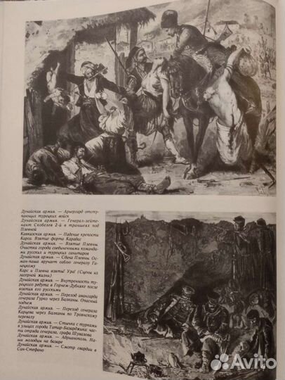 Книга исторических сенсаций