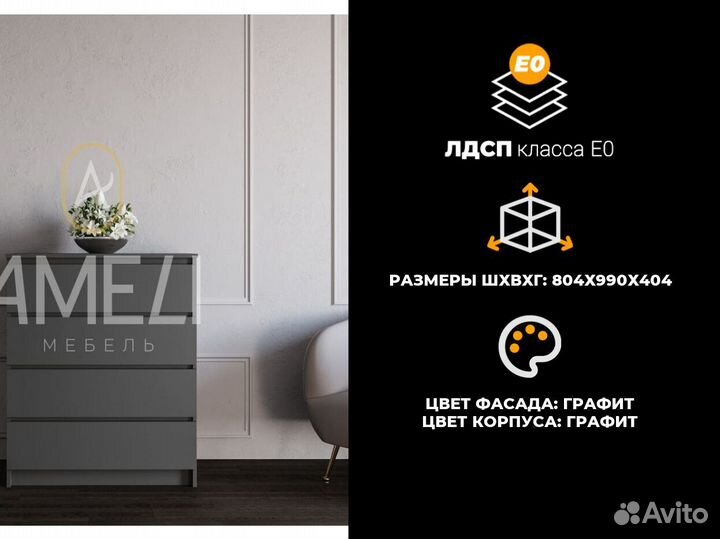 Комод в стиле икеа черный