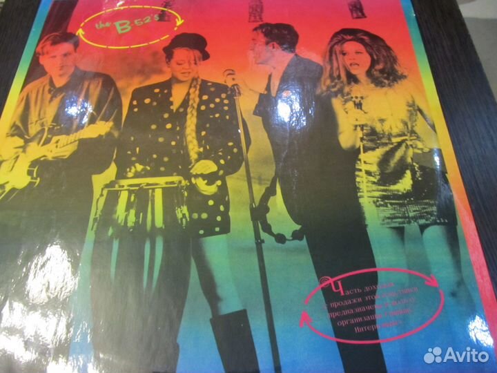 The B-52's – Cosmic Thing