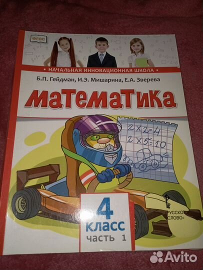 Пособия для 4 класса