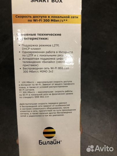 Wi-fi роутер Билайн Smart box