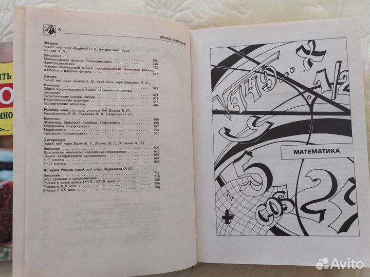 Школьный курс по основным предметам 5-11классы