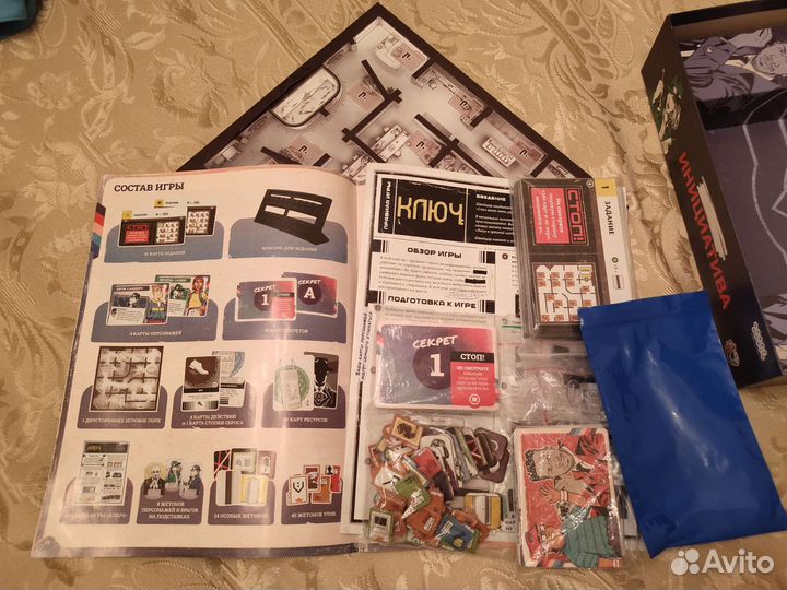 Повелитель Нью-Йорка, Инициатива настольные игры