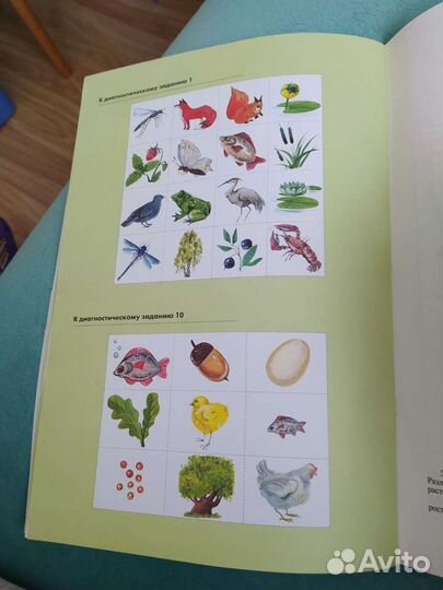 Рабочая тетрадь для детей 5-6 лет