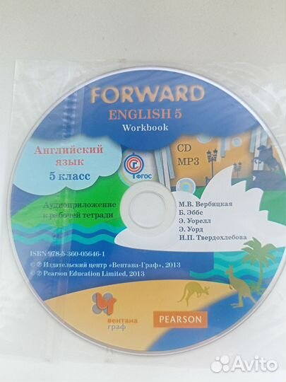 Английский язык - CD диски