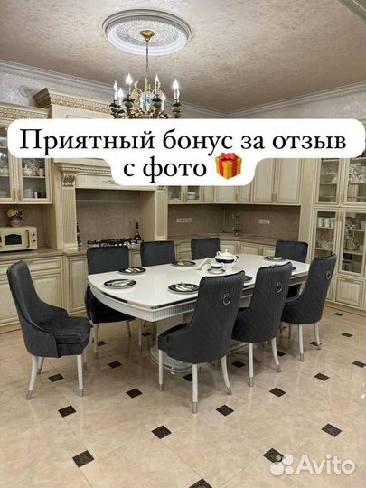 Стол и стулья