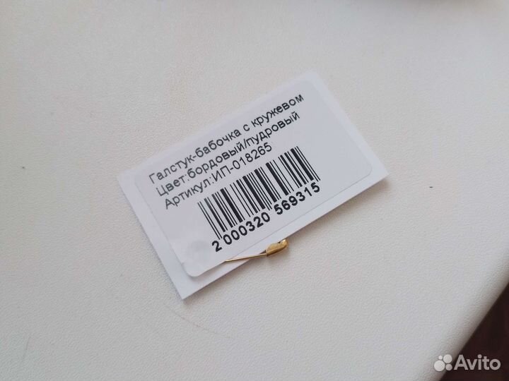 Галстук бабочка