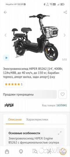 Электровелосипед бу пробег 30км