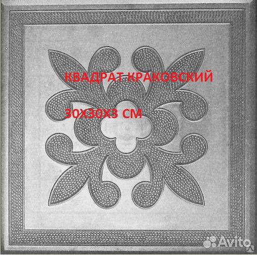 Тротуарная плитка