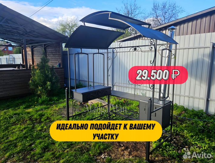 Мангал с крышей