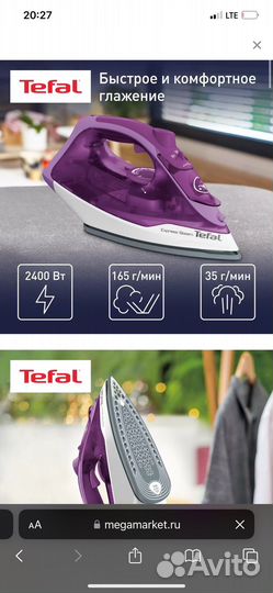 Утюг tefal