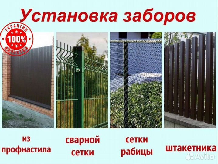 Заборы ворота калитки
