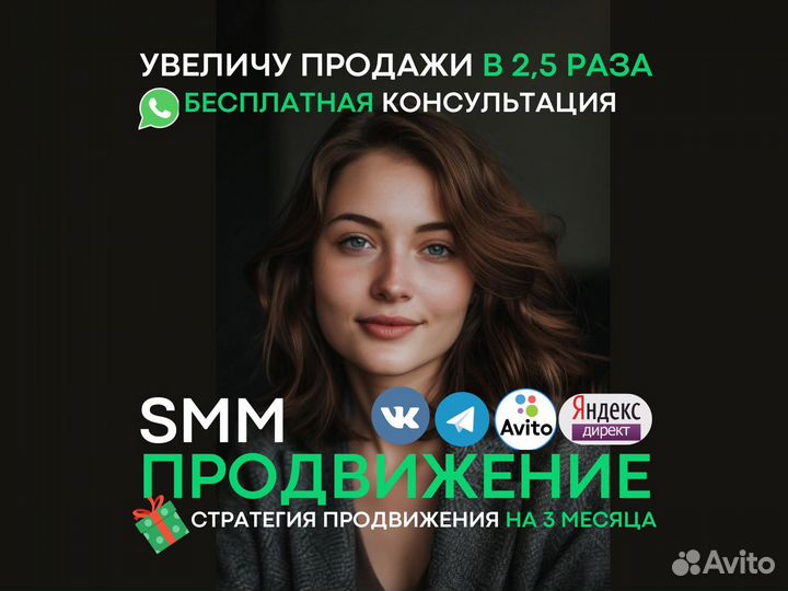 Смм продвижение телеграм, вконтакте, таргет, вк