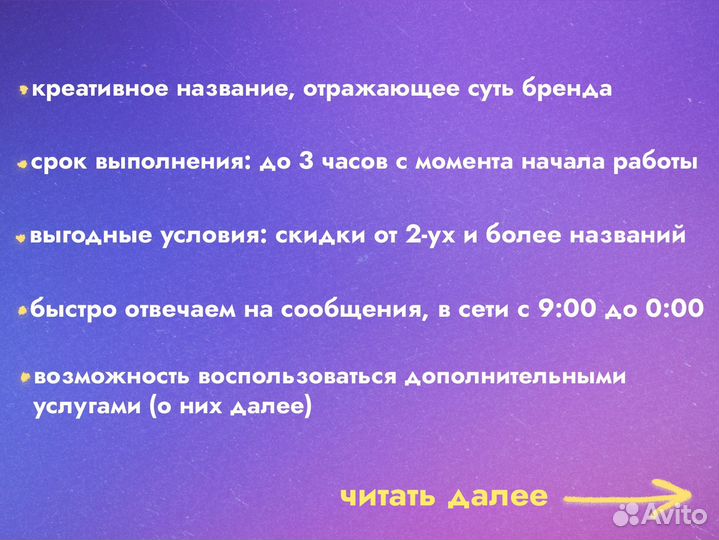 Название и слонаг для комании бренда