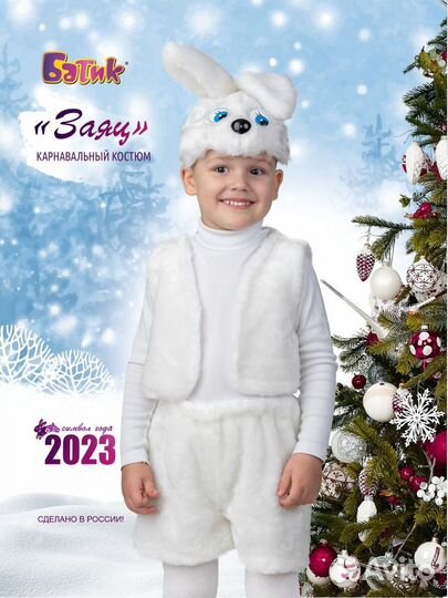 Новогодний костюм зайчик