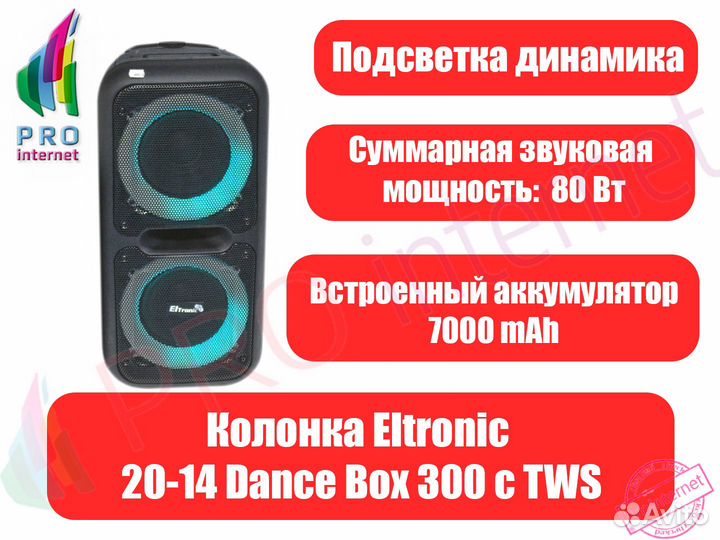 Портативная акустическая система