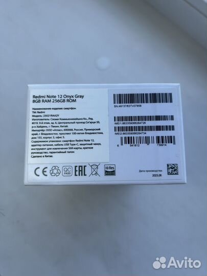 Xiaomi Redmi 12, 8/256 ГБ