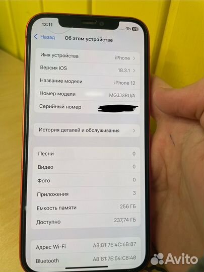 iPhone 12, 256 ГБ