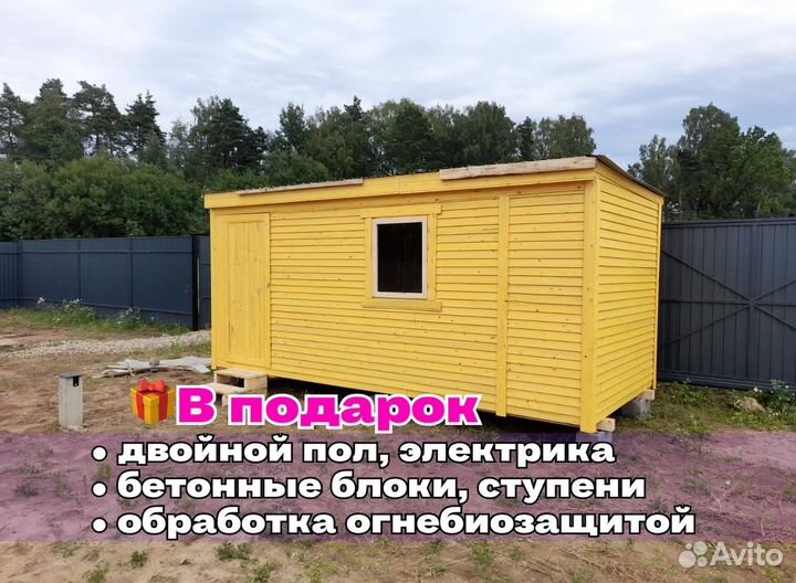 Бытовка деревянная