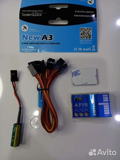 Гироскоп 3х осевой, стабилизатор полёта А3 V2