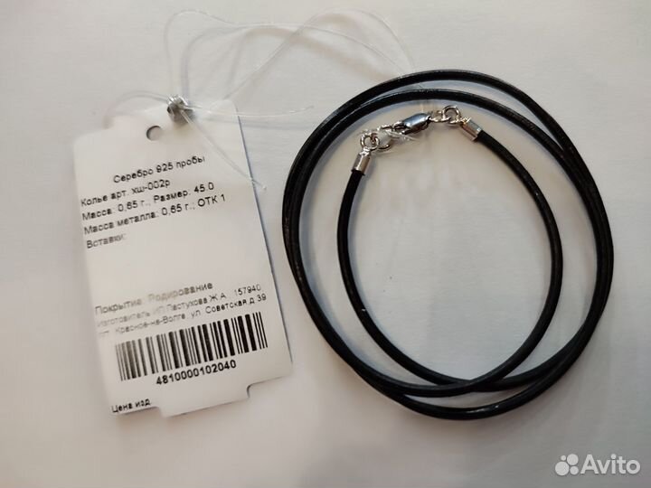 Кожаные колье с серебряными застежками (Новые)