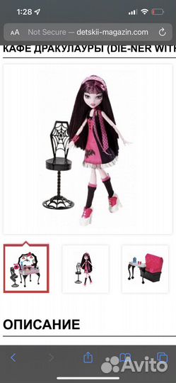 Monster high Draculaura Playset die-ner