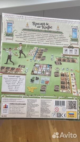 Настольная игра 