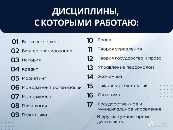 Диплом / Магистерская / ВКР