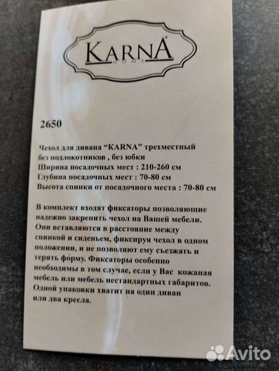 Еврочехол для дивана