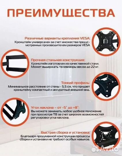 Кронштейн для телевизора и монитора 32 43 55