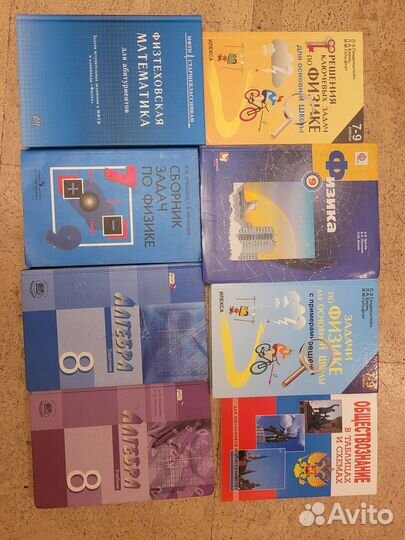 Учебники по математике, физике, обществознанию